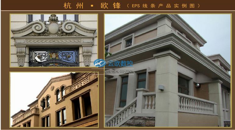 外墙eps线条案例