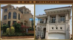 外墙eps案例
