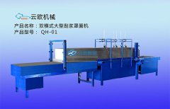 双模大型刮浆罩面机GJ-5500