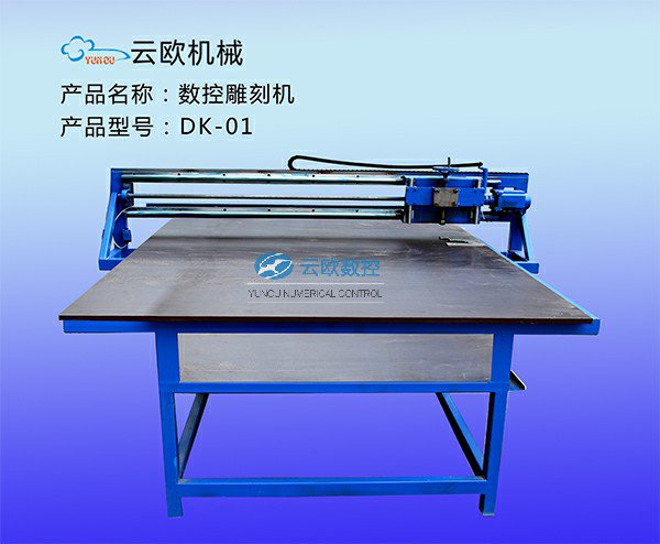 EPS线条生产线设备模版雕刻机DK-01