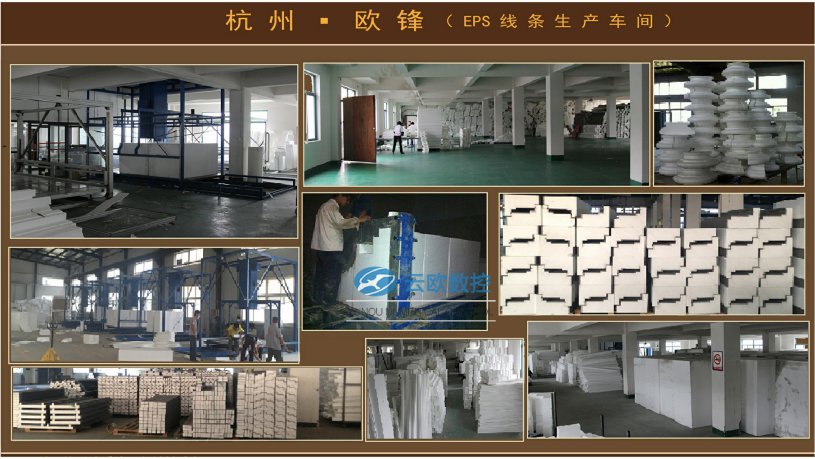 EPS线条生产车间