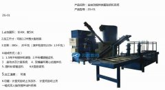 全自动搅拌抹面刮浆机系统ZG-01