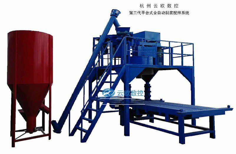 第三代平台式全自动刮浆搅拌系统